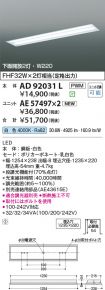 AD92031L-...