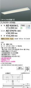 AD92036L
