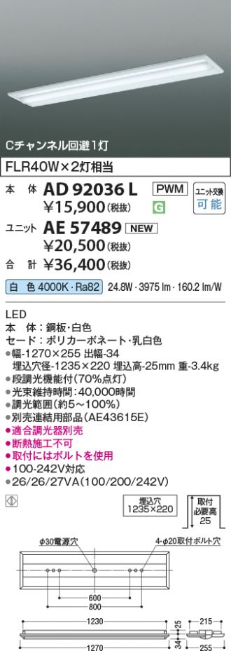 AD92036L-AE57489
