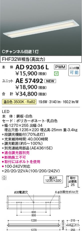 AD92036L-AE57492
