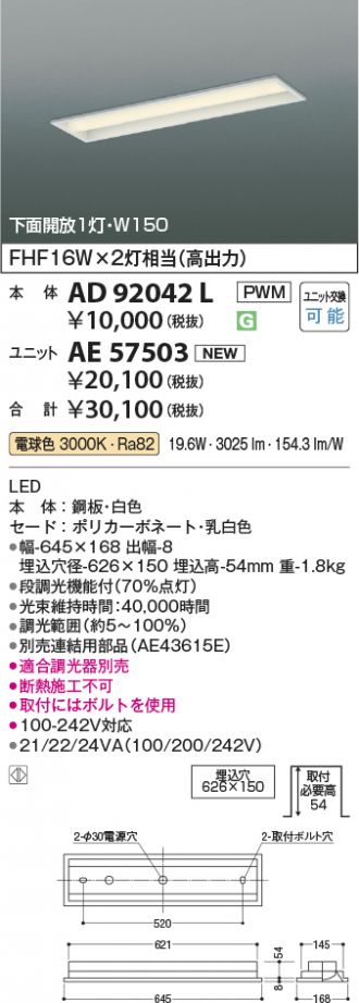 AD92042L-AE57503