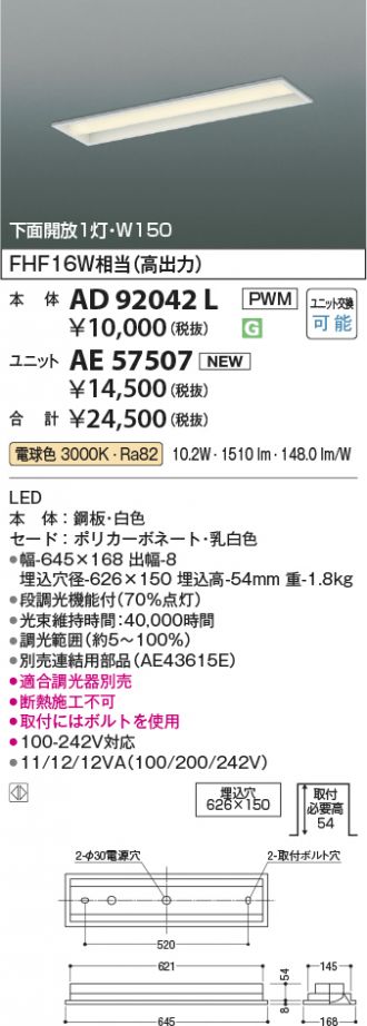 AD92042L-AE57507
