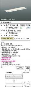 AD92042L-...