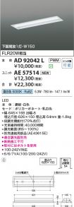 AD92042L-...