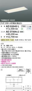 AD92043L-...