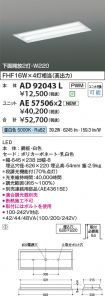 AD92043L-...