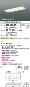 AD92043L-...