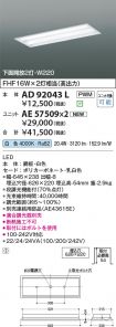 AD92043L-...