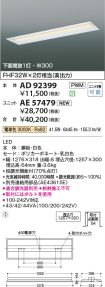 AD92399-A...