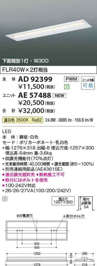 AD92399-AE57488