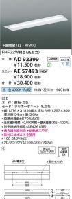 AD92399-A...