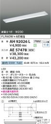 AH92026L-...