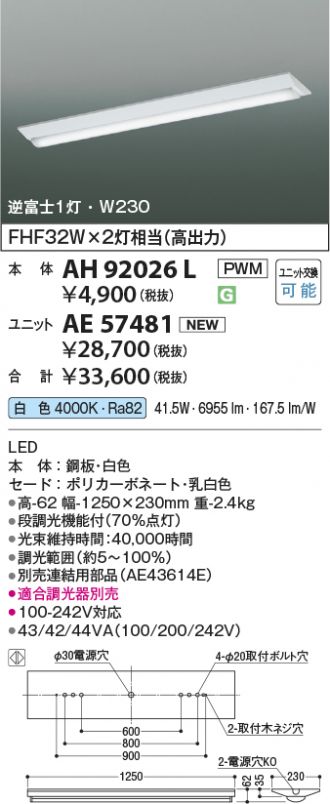 AH92026L-AE57481