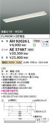 AH92026L-...