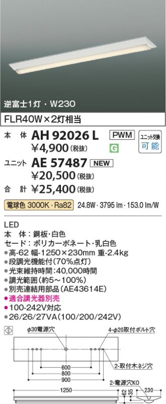 AH92026L-AE57487