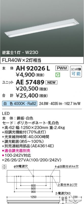 AH92026L-AE57489