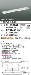 AH92026L-...