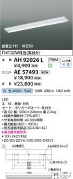 AH92026L-...
