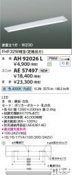 AH92026L-...