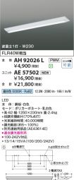 AH92026L-...
