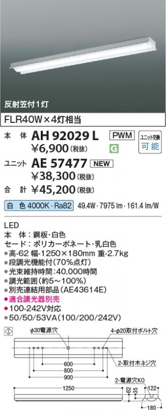 AH92029L-AE57477