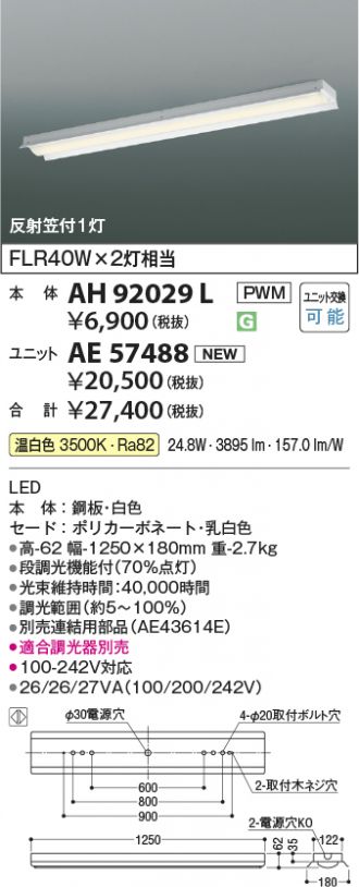 AH92029L-AE57488