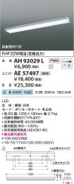AH92029L-...