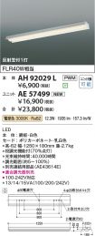AH92029L-...