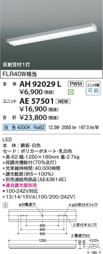 AH92029L-AE57501