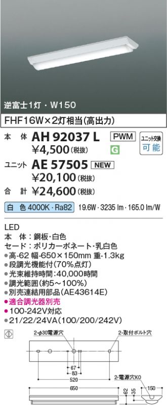 AH92037L-AE57505