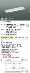 AH92037L-...