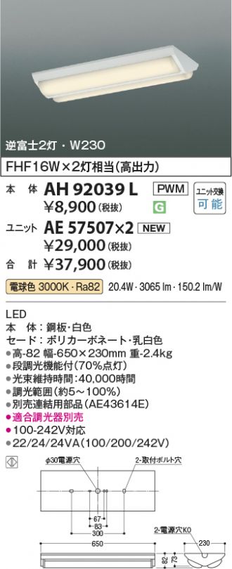 AH92039L-AE57507x2