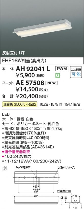 AH92041L-AE57508
