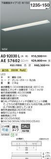 AD92030L-...