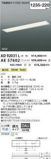 AD92031L-...