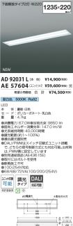 AD92031L-...