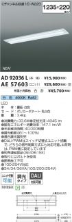 AD92036L-...