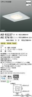 AD92227-A...