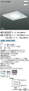 AD92227-A...