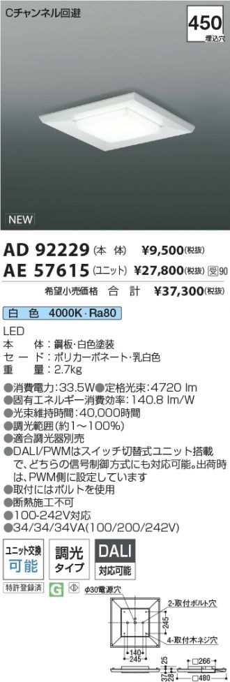 AD92229-AE57615