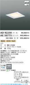 AD92230