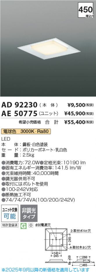AD92230