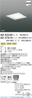 AD92230-A...