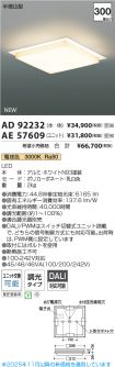 AD92232-A...