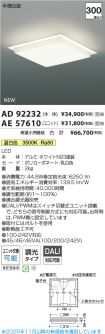 AD92232-A...