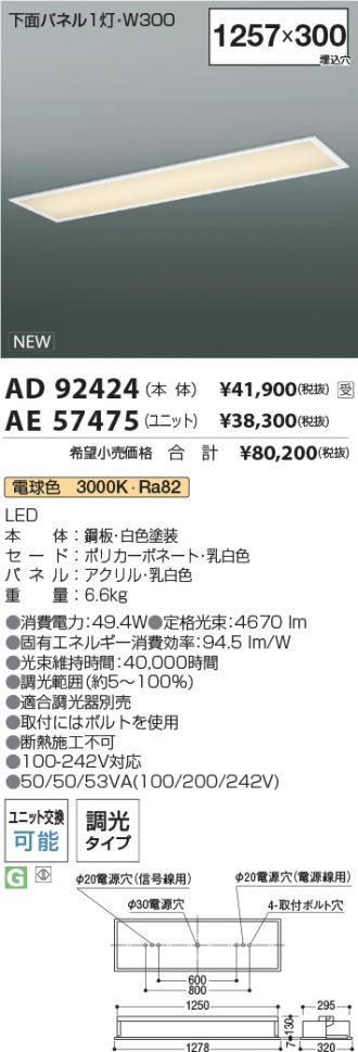 AD92424-AE57475