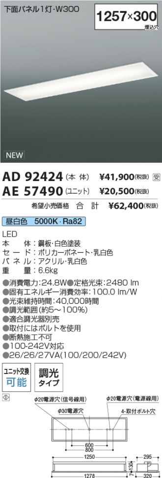 AD92424-AE57490