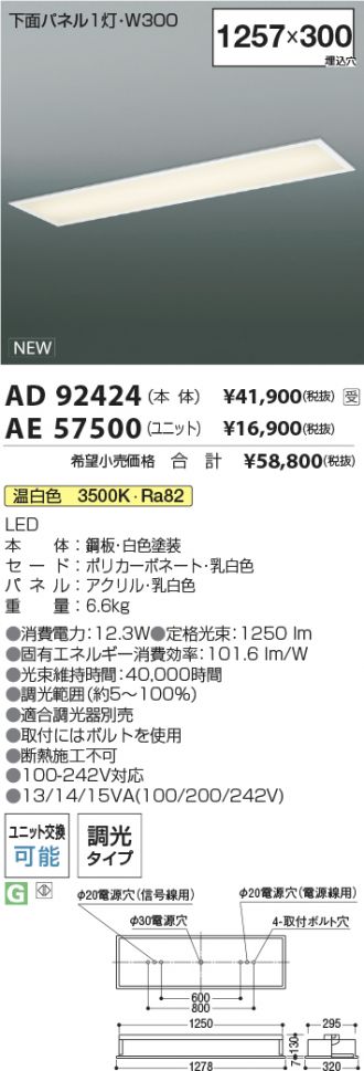 AD92424-AE57500