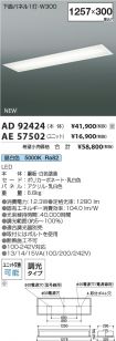 AD92424-A...