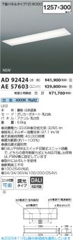 AD92424-A...